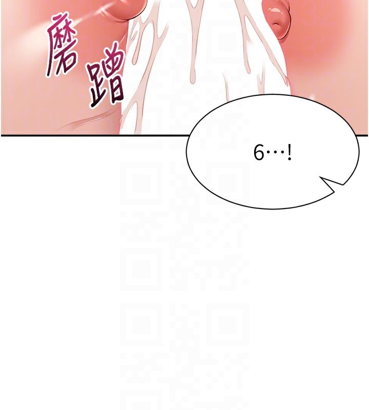 倒追游戏第6話-抱歉…男友借我一下