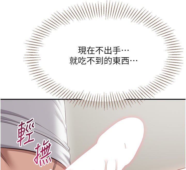 倒追游戏第6話-抱歉…男友借我一下