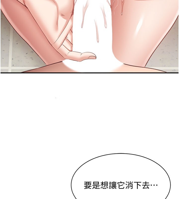 倒追游戏第6話-抱歉…男友借我一下