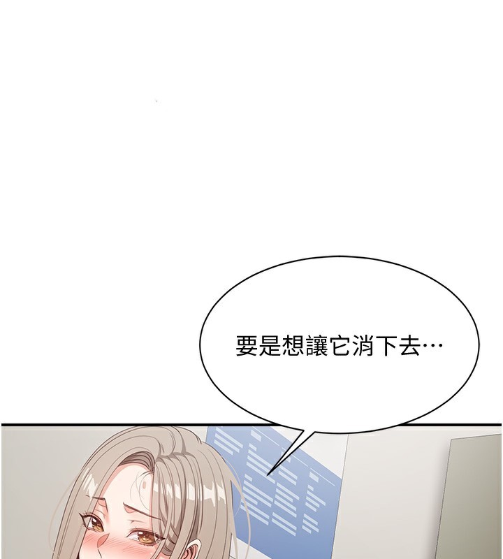 倒追游戏第7話-妳這個死花癡