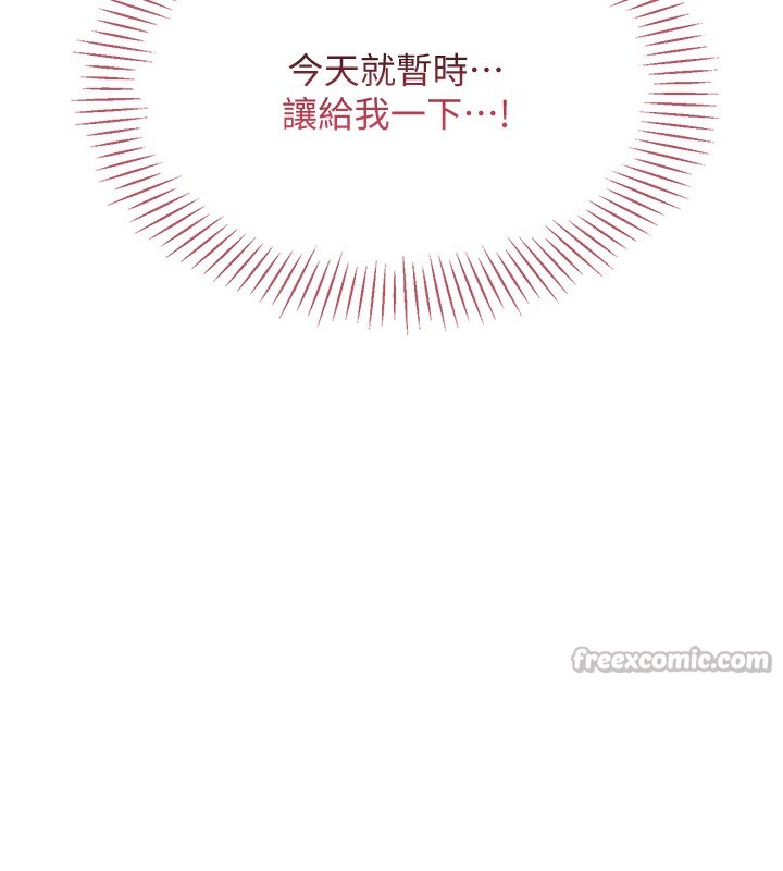 倒追游戏第7話-妳這個死花癡