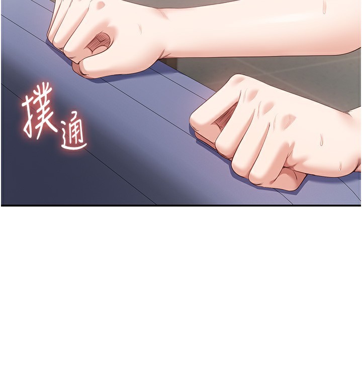 倒追游戏第7話-妳這個死花癡