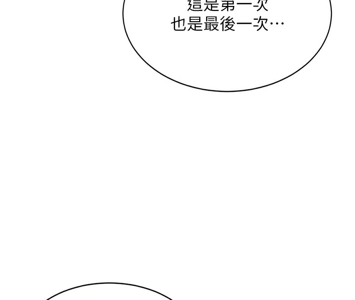 倒追游戏第7話-妳這個死花癡