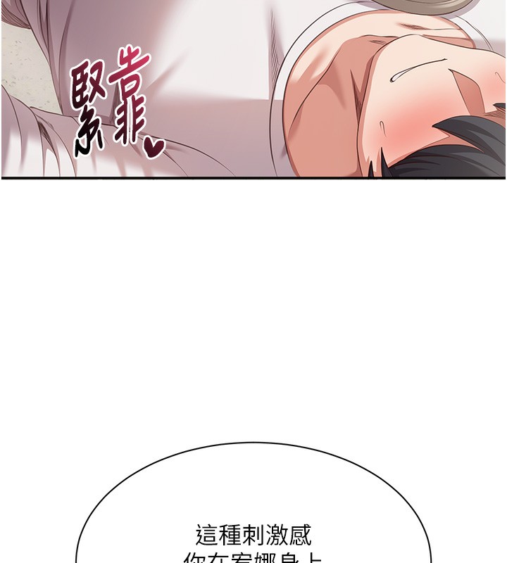 倒追游戏第7話-妳這個死花癡