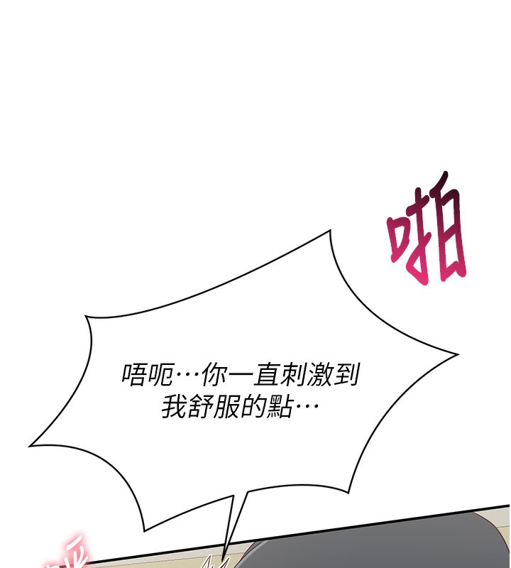 倒追游戏第7話-妳這個死花癡