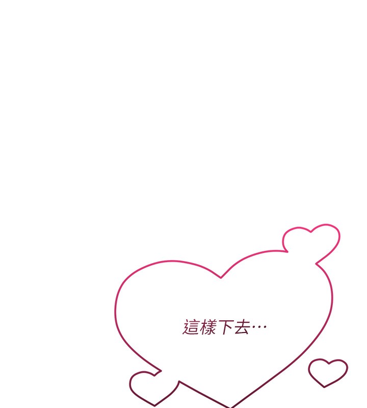 倒追游戏第7話-妳這個死花癡