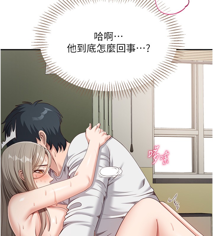 倒追游戏第7話-妳這個死花癡