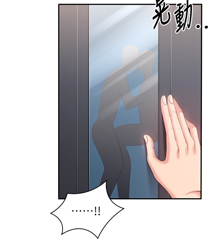 倒追游戏第7話-妳這個死花癡