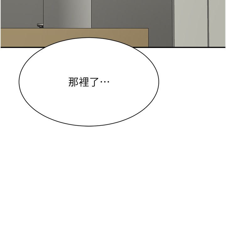 倒追游戏第7話-妳這個死花癡