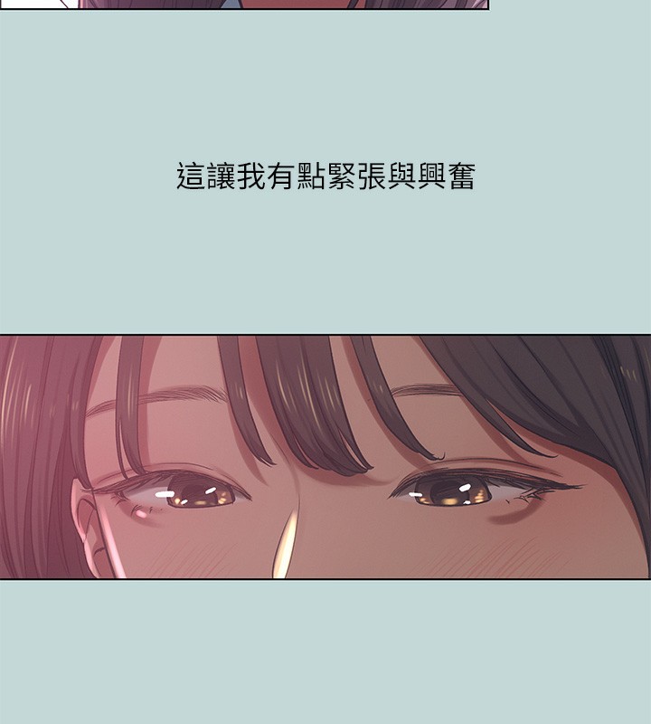 纵夏夜之梦(无码版)第97話-妳要不要摸摸看?