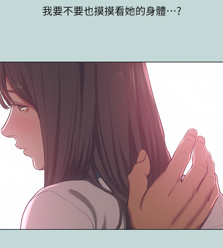 纵夏夜之梦(无码版)第97話-妳要不要摸摸看?