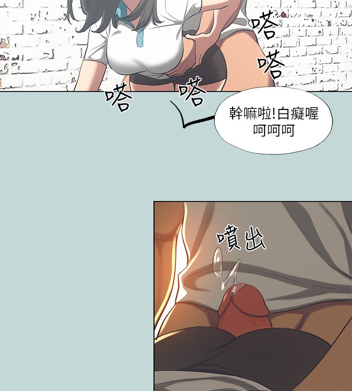 纵夏夜之梦(无码版)第97話-妳要不要摸摸看?