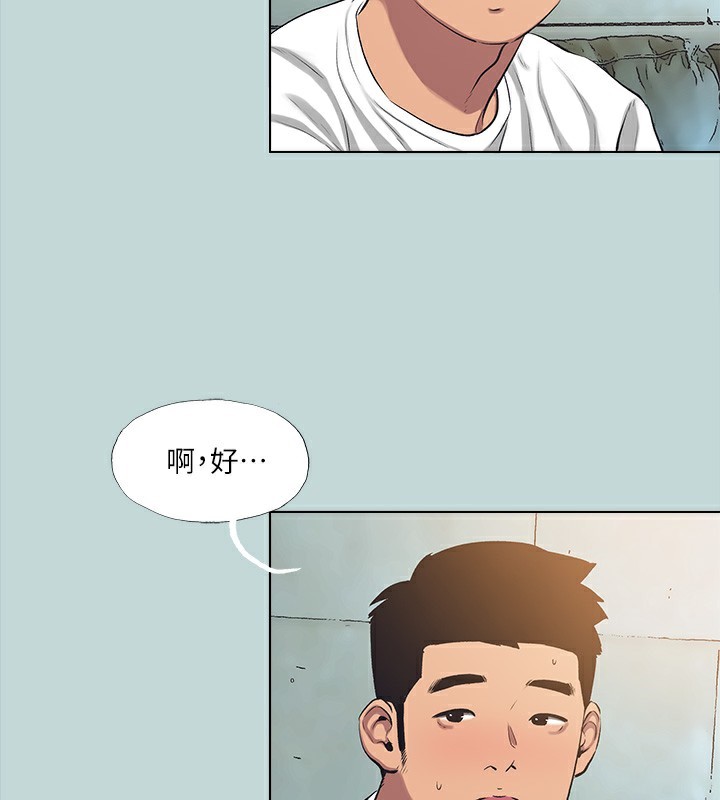 纵夏夜之梦(无码版)第97話-妳要不要摸摸看?