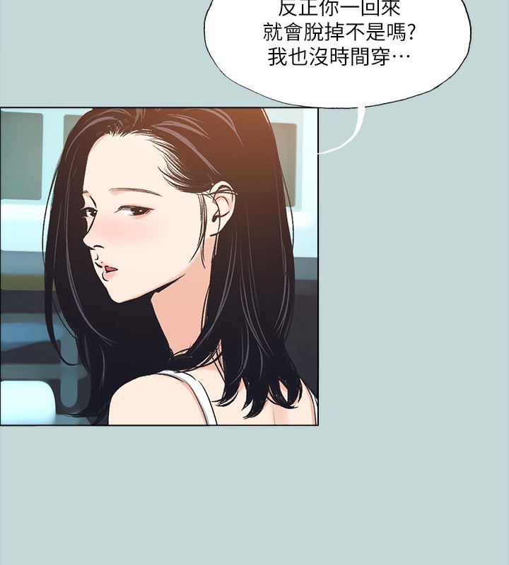 纵夏夜之梦(无码版)第98話-妳是不是喜歡我?