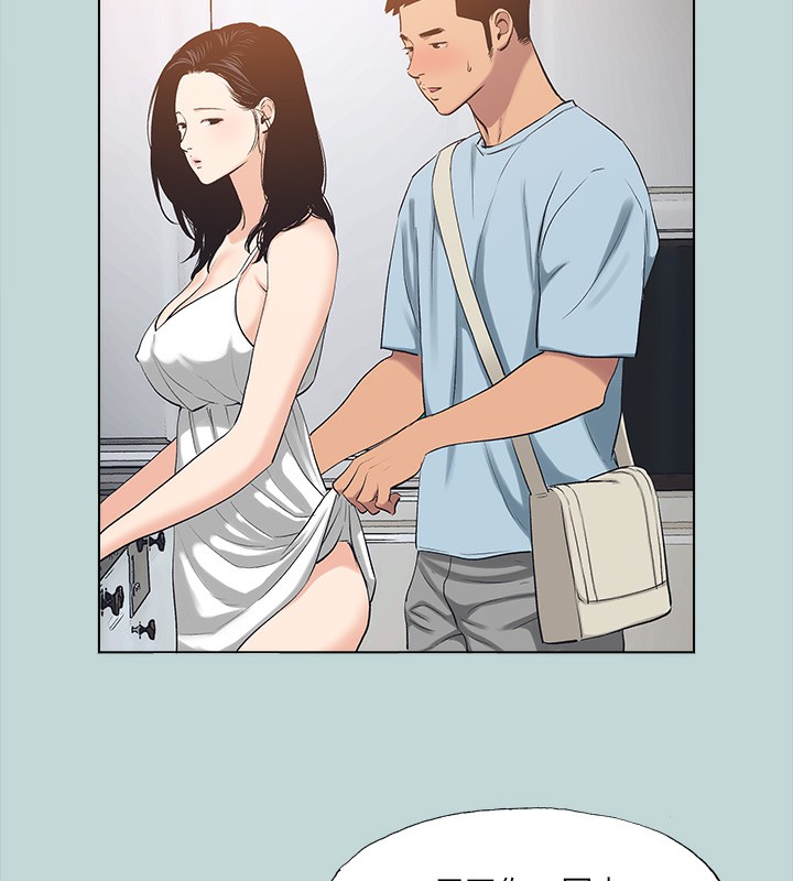 纵夏夜之梦(无码版)第98話-妳是不是喜歡我?