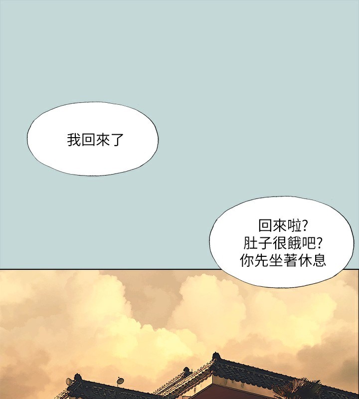 纵夏夜之梦(无码版)第98話-妳是不是喜歡我?