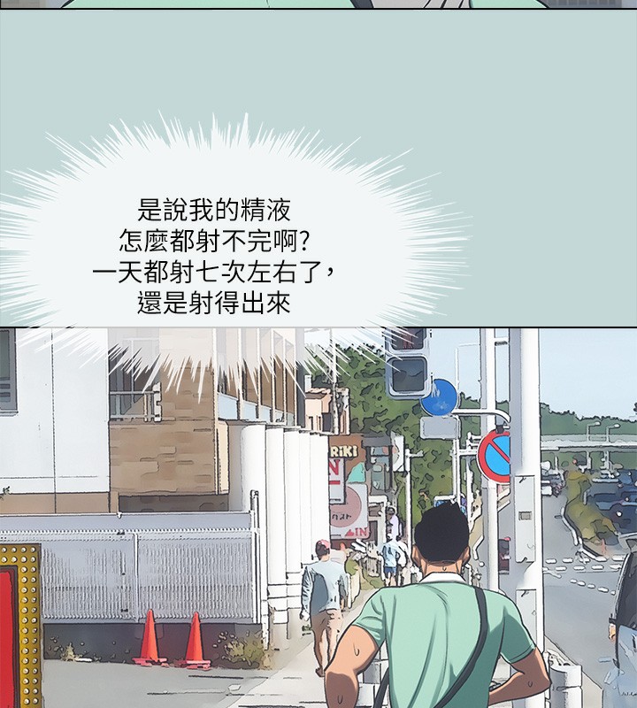 纵夏夜之梦(无码版)第98話-妳是不是喜歡我?