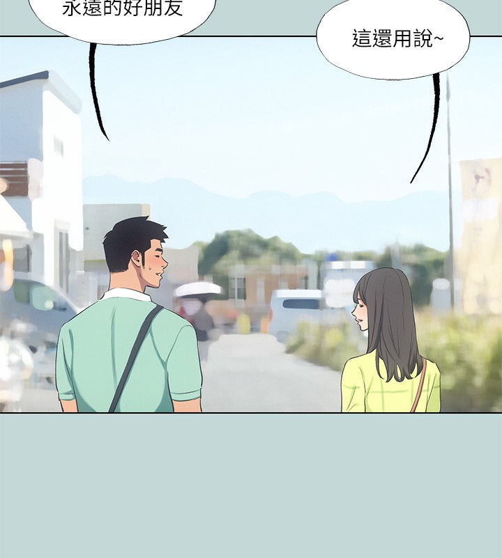 纵夏夜之梦(无码版)第98話-妳是不是喜歡我?