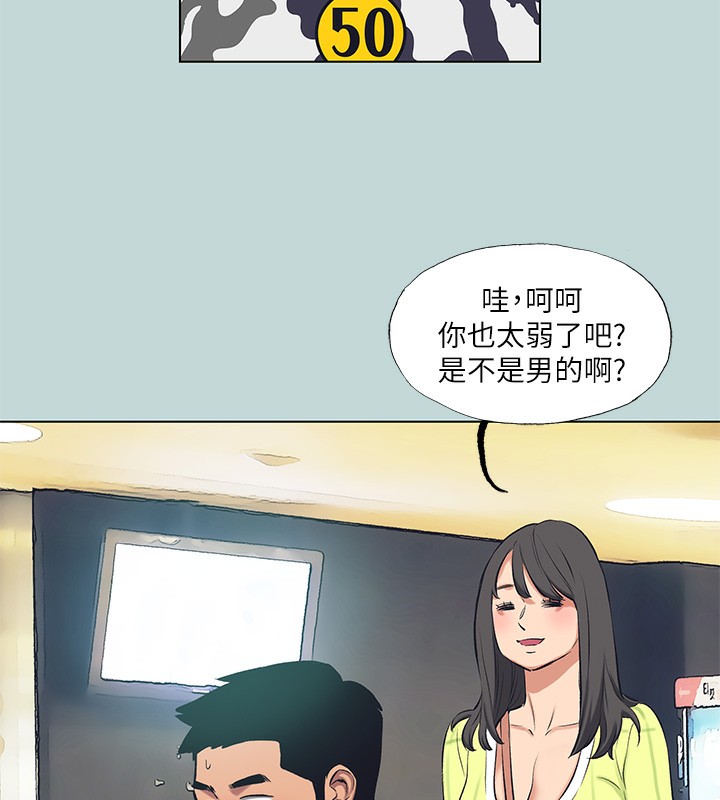 纵夏夜之梦(无码版)第98話-妳是不是喜歡我?