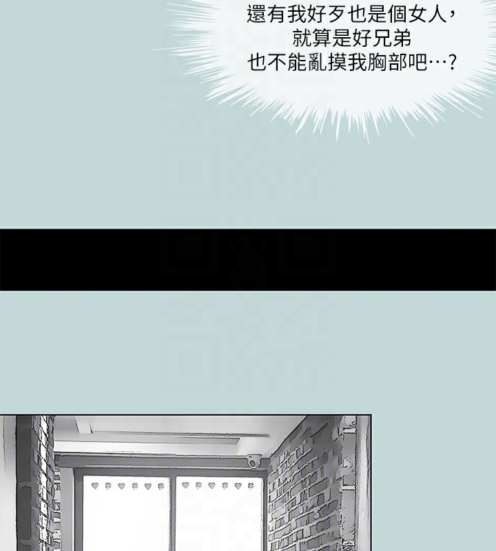 纵夏夜之梦(无码版)第98話-妳是不是喜歡我?