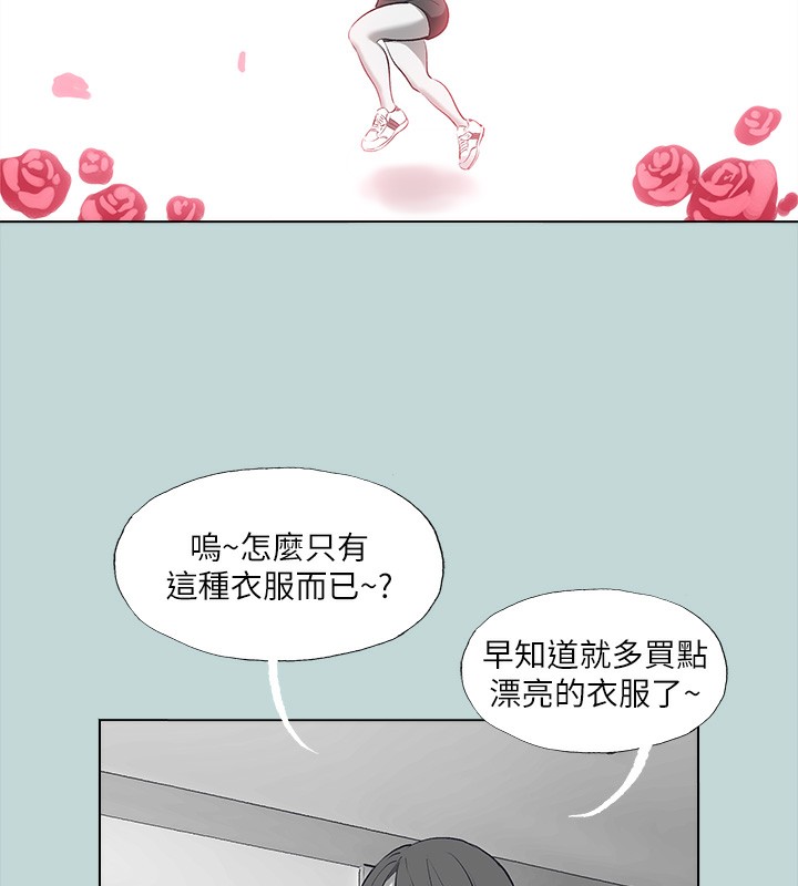 纵夏夜之梦(无码版)第98話-妳是不是喜歡我?