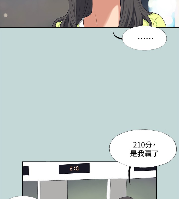 纵夏夜之梦(无码版)第98話-妳是不是喜歡我?