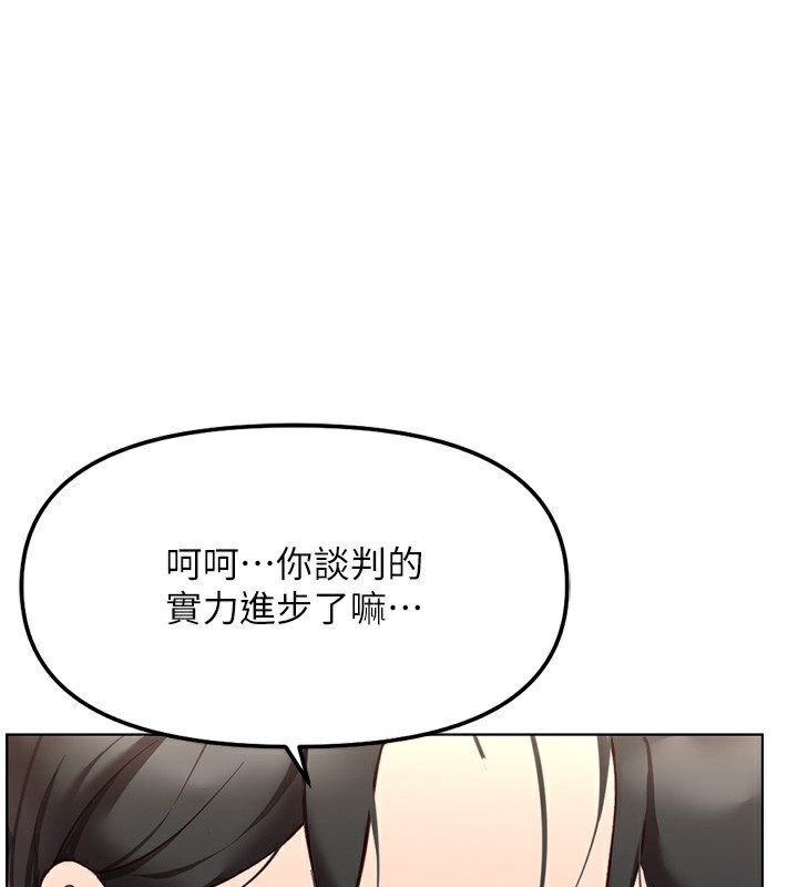 鲁蛇社畜的金手指第28話-現在是預付制哦!
