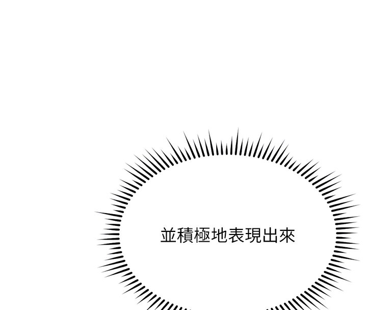 鲁蛇社畜的金手指第28話-現在是預付制哦!