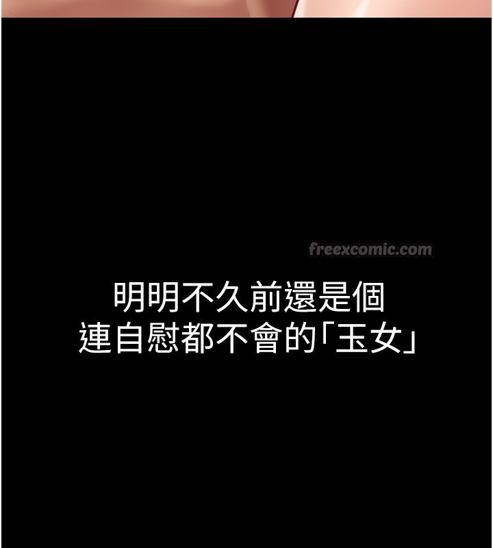 鲁蛇社畜的金手指第28話-現在是預付制哦!