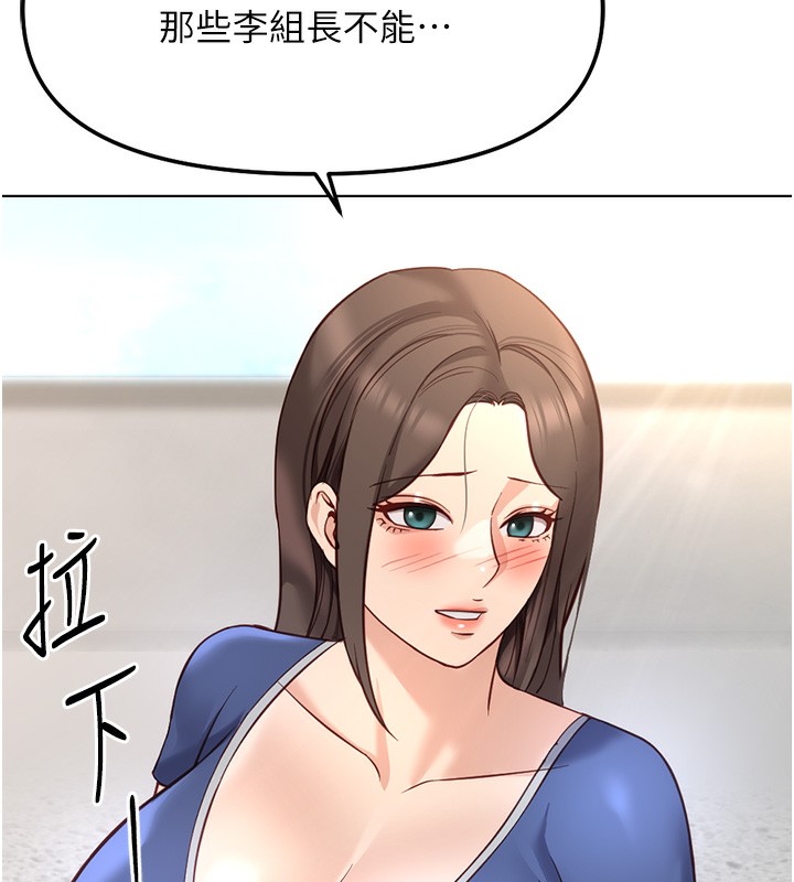 鲁蛇社畜的金手指第28話-現在是預付制哦!