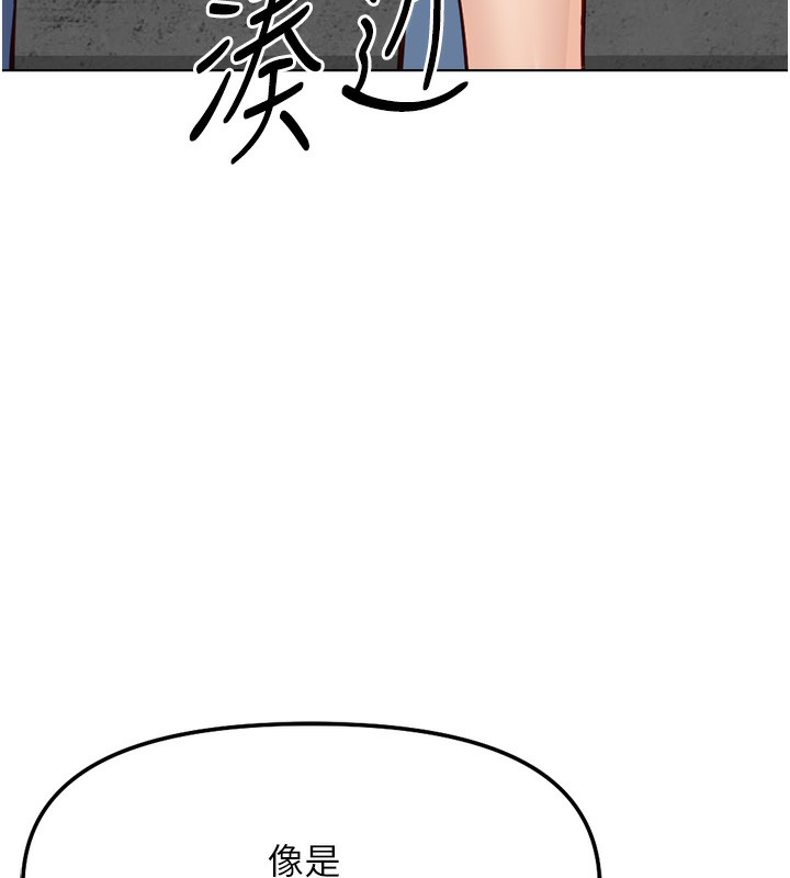 鲁蛇社畜的金手指第28話-現在是預付制哦!