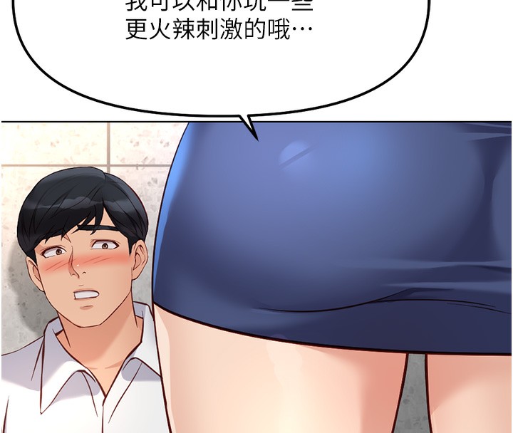 鲁蛇社畜的金手指第28話-現在是預付制哦!