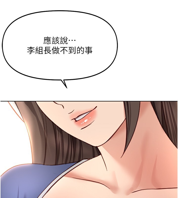 鲁蛇社畜的金手指第28話-現在是預付制哦!