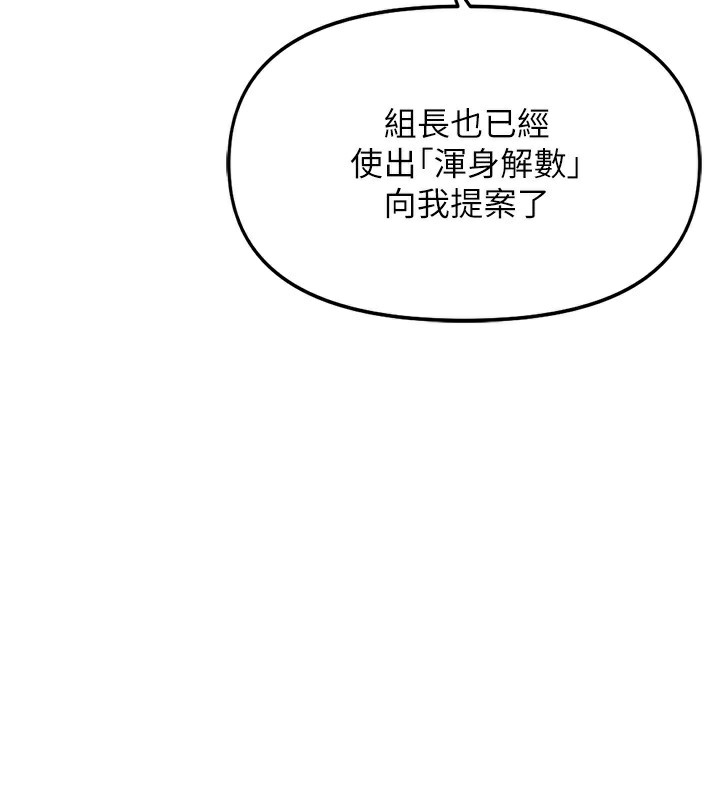鲁蛇社畜的金手指第28話-現在是預付制哦!