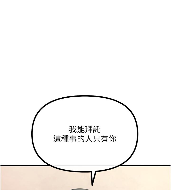 恶次人生第32話-替我報復徐子祥