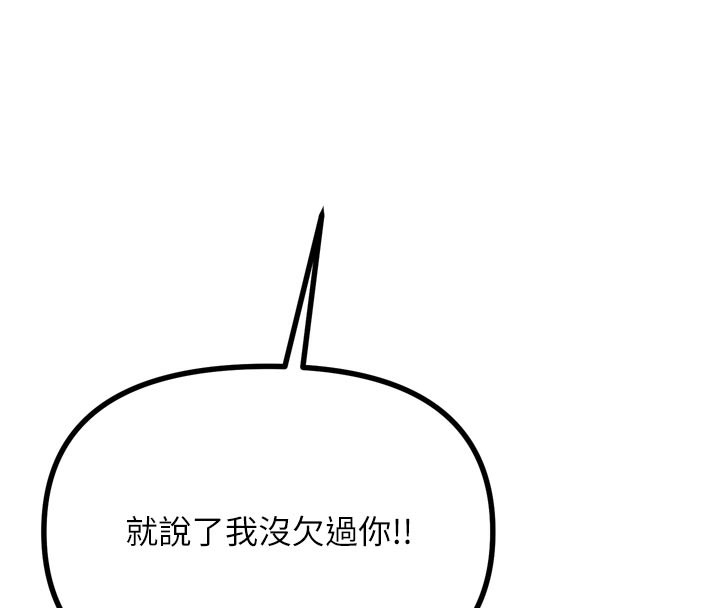 恶次人生第32話-替我報復徐子祥