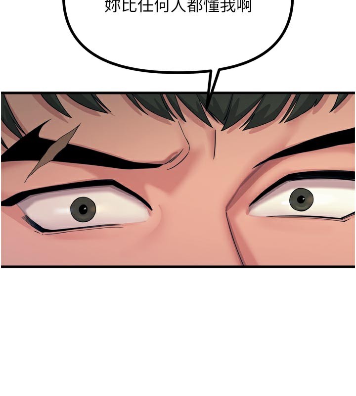 恶次人生第32話-替我報復徐子祥