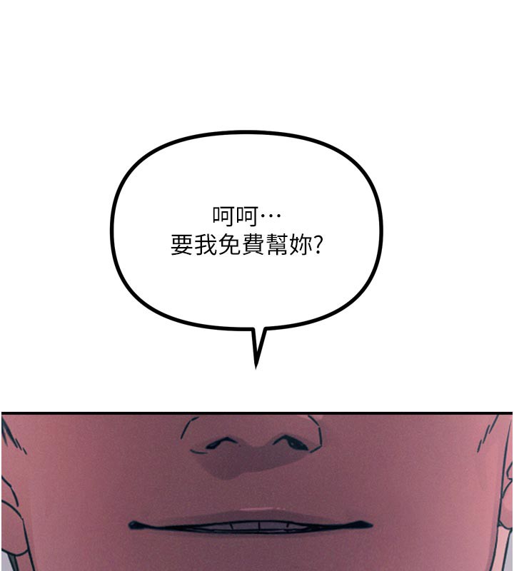 恶次人生第32話-替我報復徐子祥