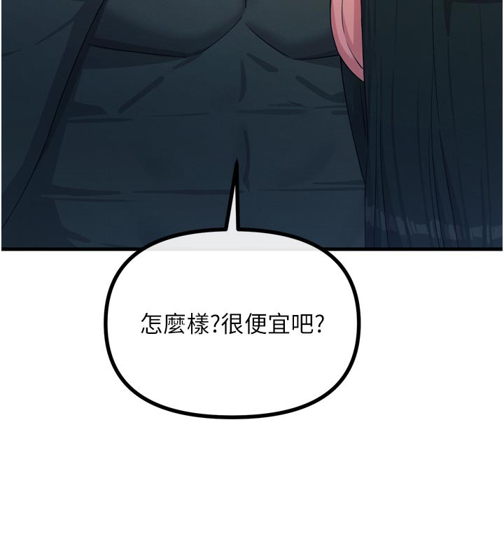 恶次人生第32話-替我報復徐子祥