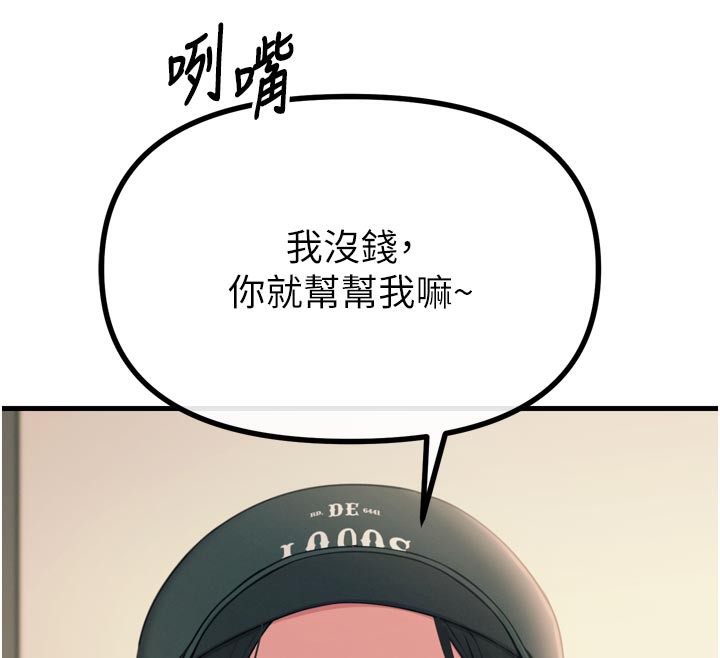 恶次人生第32話-替我報復徐子祥