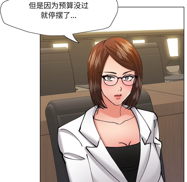 了不起的她第73話