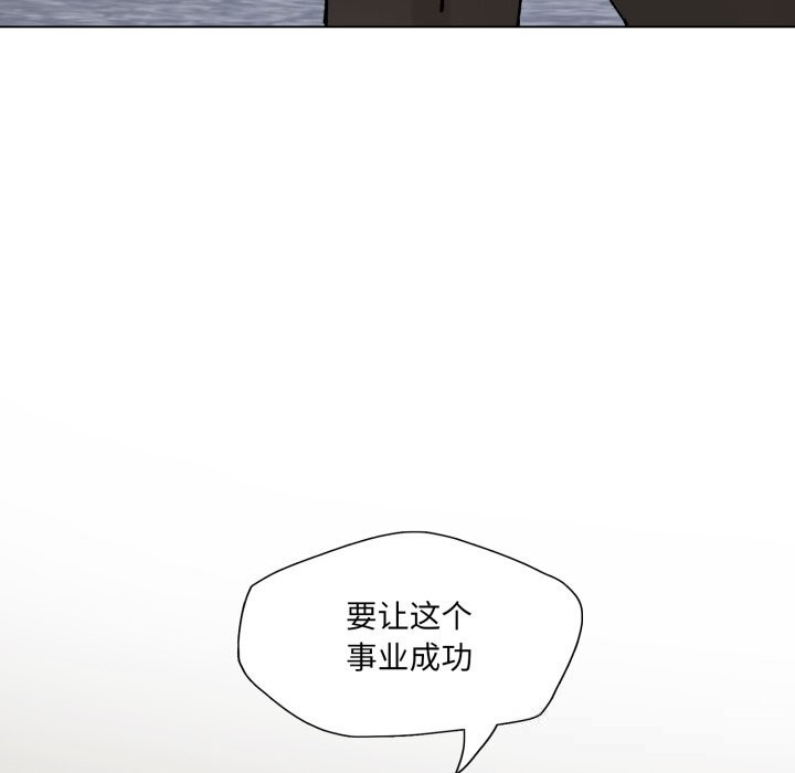 了不起的她第73話