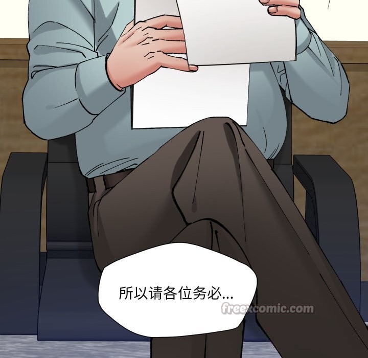 了不起的她第73話