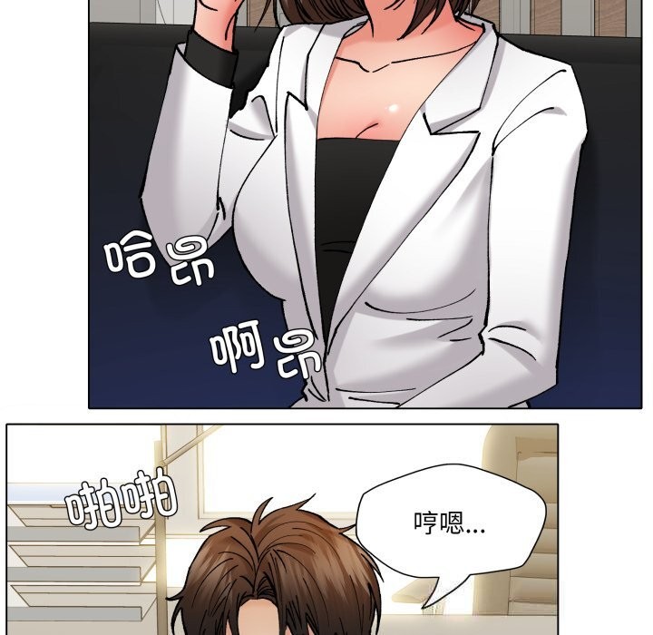 了不起的她第73話