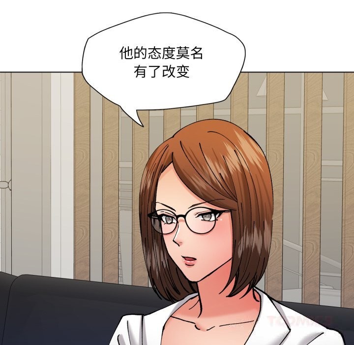 了不起的她第73話