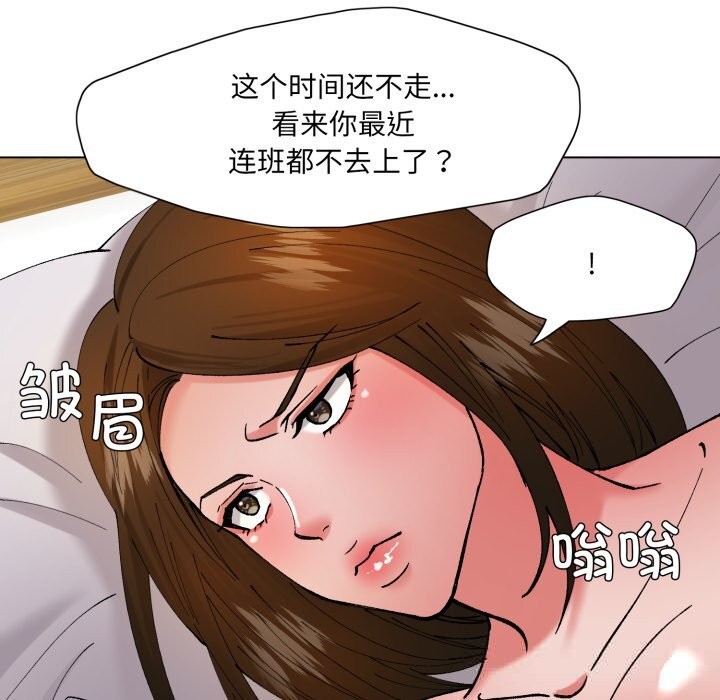 了不起的她第73話
