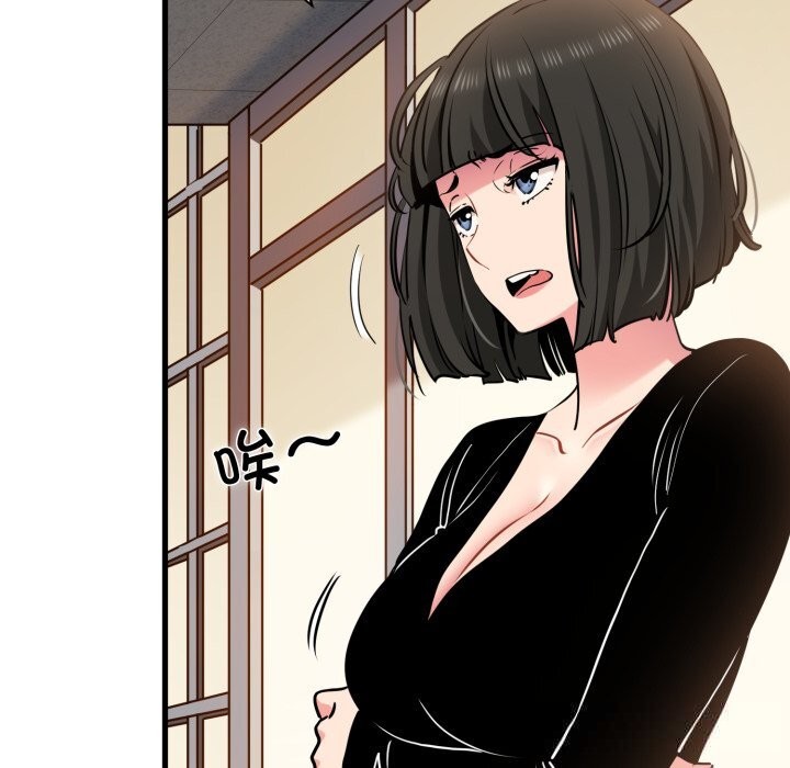 发小碰不得第75話