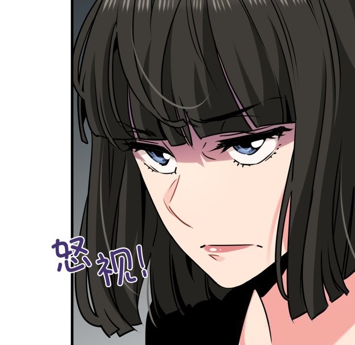 发小碰不得第75話