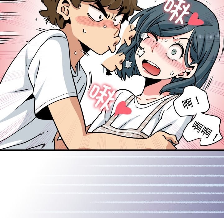 发小碰不得第75話