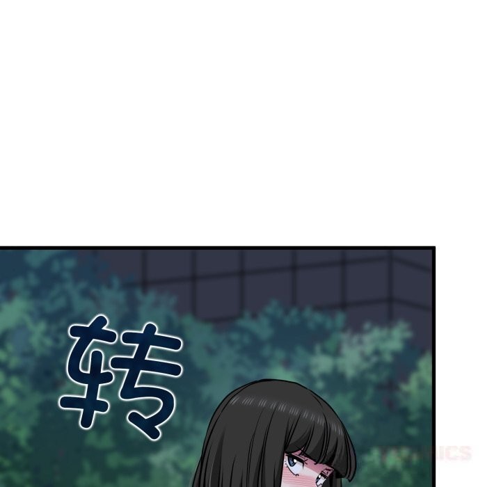 发小碰不得第75話